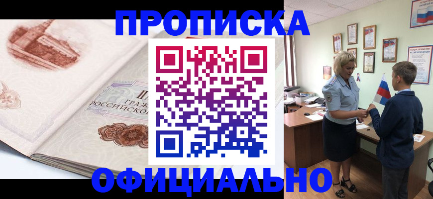 прописка иностранных граждан в Радужном