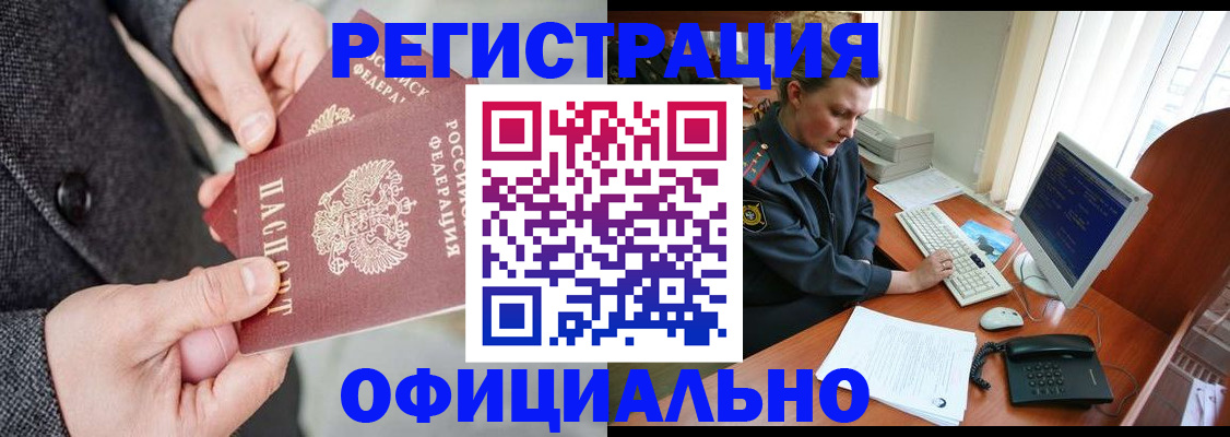 временная регистрация гарантия в Радужном