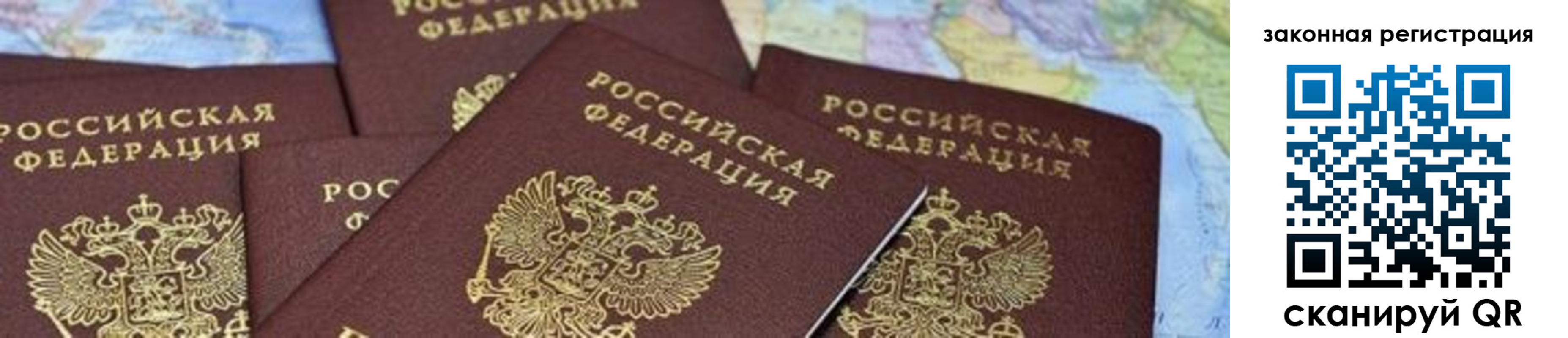 временная регистрация в квартире в Радужном
