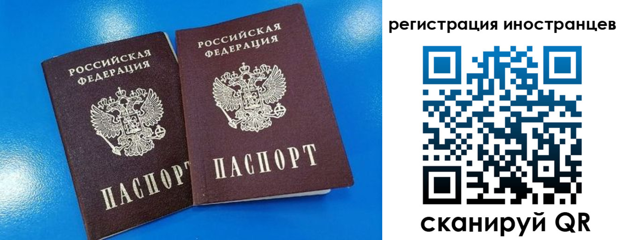 временная регистрация поиск в Радужном
