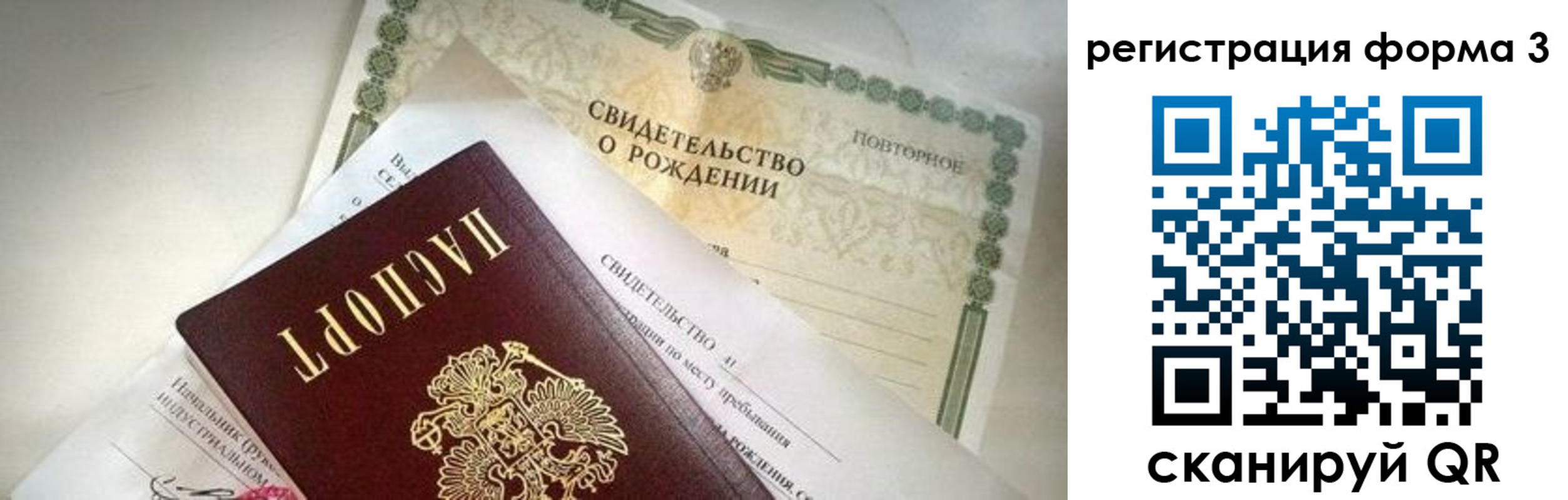 временная регистрация недорого в Радужном