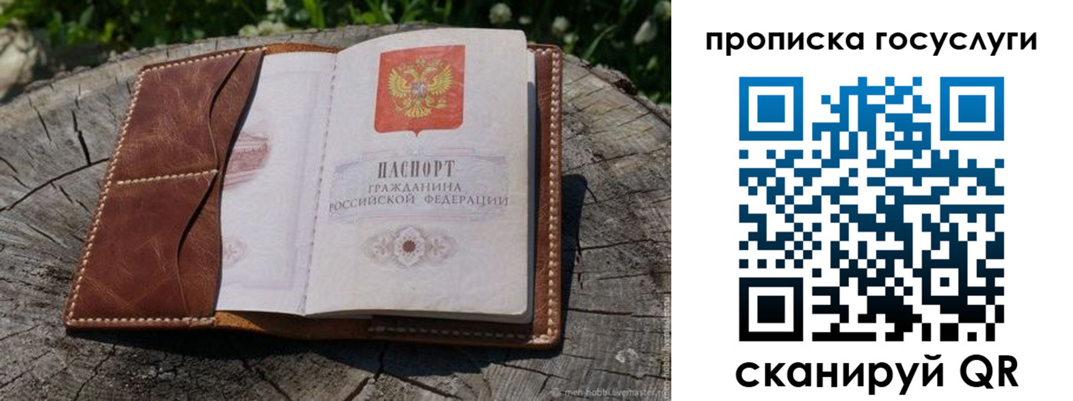 прописка для школы в Радужном