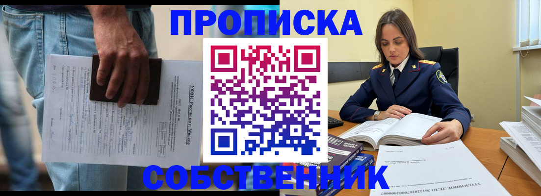 где прописаться в Радужном