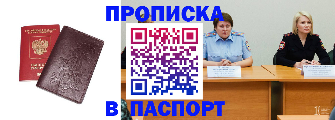 временная регистрация гарантия в Радужном