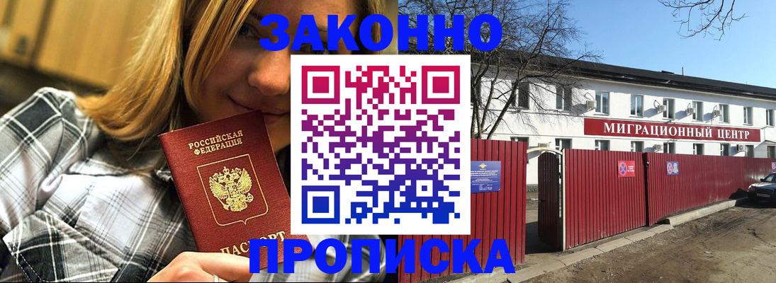 временная регистрация поиск в Радужном