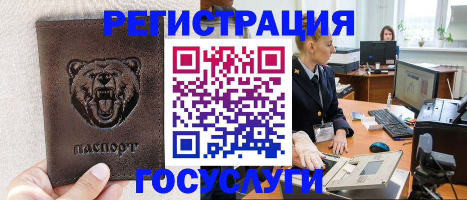 временная регистрация госуслуги в Радужном